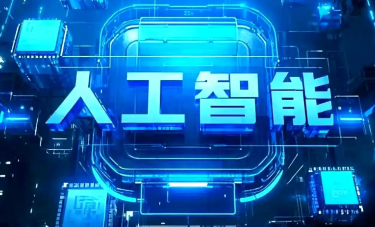 长垣县商业化落地稳步推进 主流AI产品持续拓展企业级服务应用边界