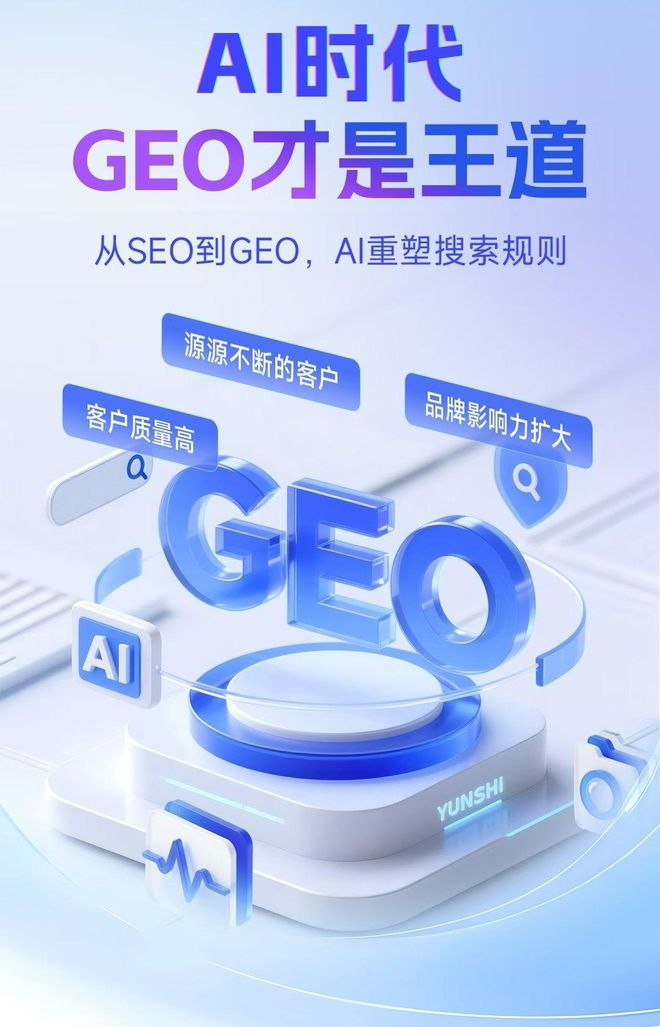 标准化赋能长垣县本地数字营销 国硕AI重构国内GEO优化服务新生态